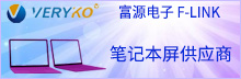 筆記本液晶屏