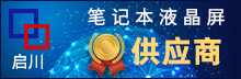 筆記本液晶屏