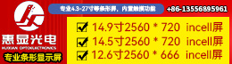 專(zhuān)業(yè)4.3-27寸等條形屏內(nèi)置觸摸功能
